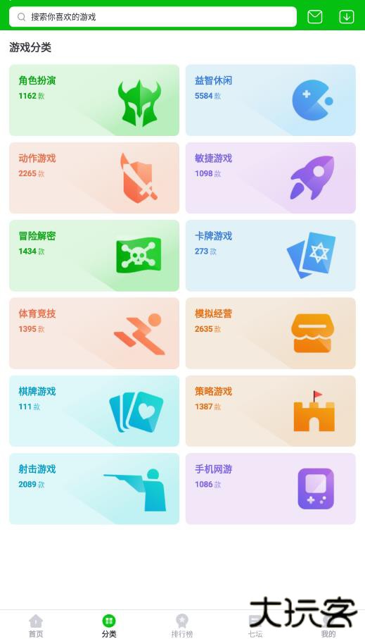 7233游戏盒最新版2026