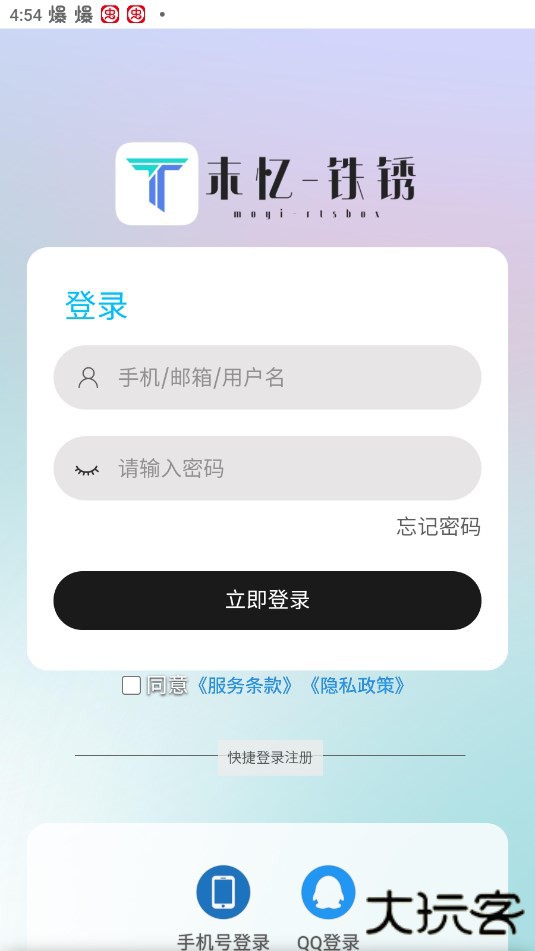 末忆铁锈盒子怎么使用