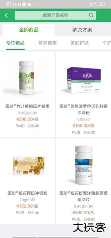 国珍在线2026新版下载3.2.8手机版