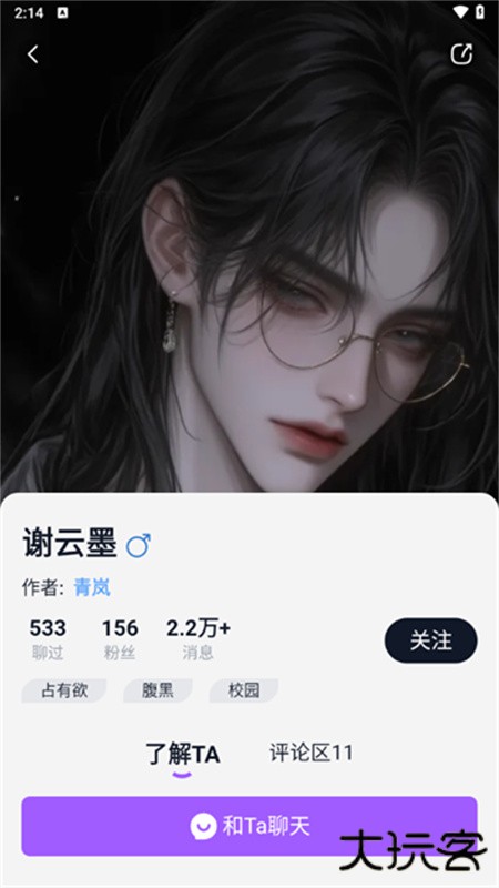 Tof ai聊天免费下载