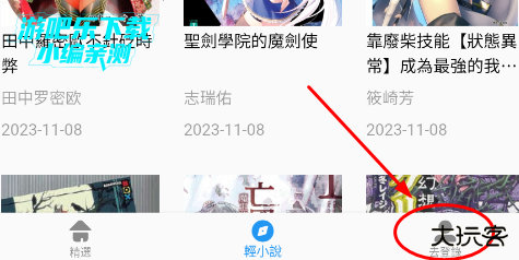拷贝漫画软件下载安装官方版