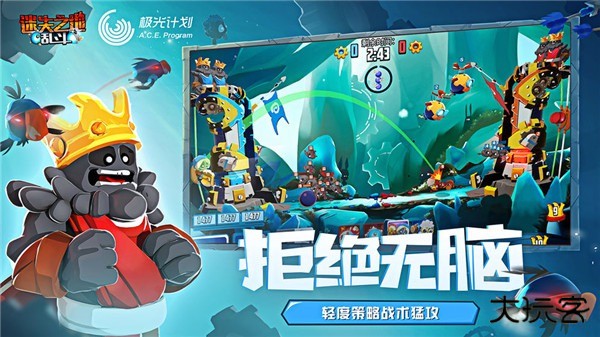 迷失之地乱斗最新版下载