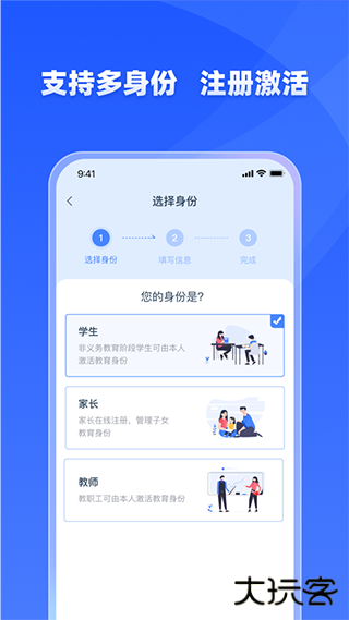 学有优教平台免费下载