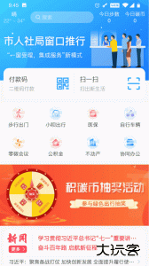 我的抚州官方版最新版下载 v4.3.0安卓版