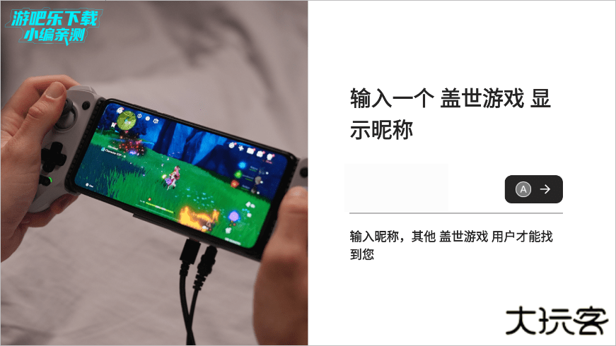 盖世游戏模拟器