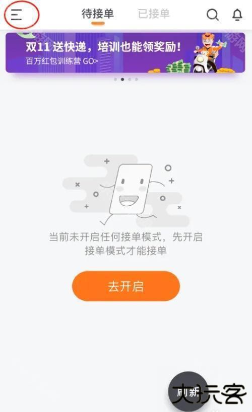 菜鸟点我达