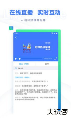 粉笔公考题库下载6.17.98免费版