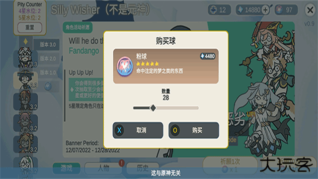 原神抽卡模拟器大聪明版最新版下载