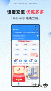 翼支付app官方版下载 v10.96.50安卓版