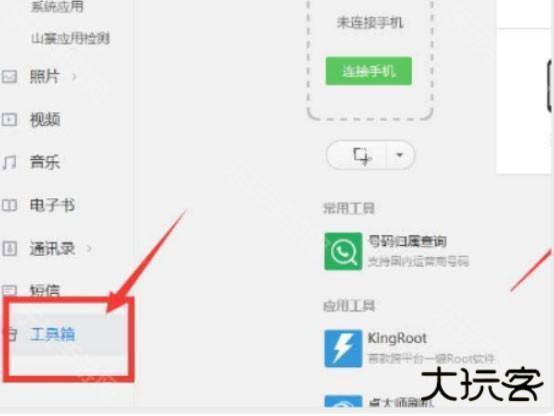 360隐私保险箱