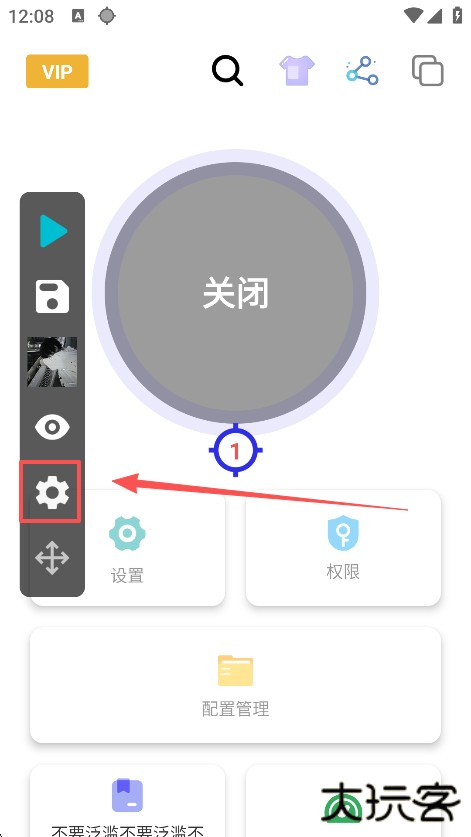 怎么调节参数截图1
