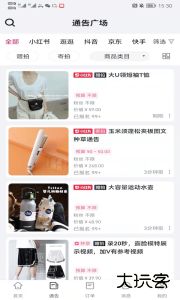 灰豚通告官方版软件下载 v2.3.9安卓版