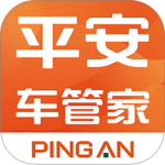 平安车管家app官方版下载 v2.9.4安卓版