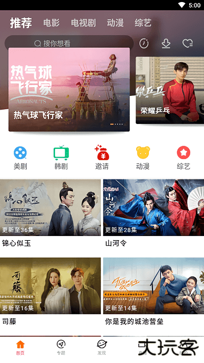 八一影app正版免费5.9