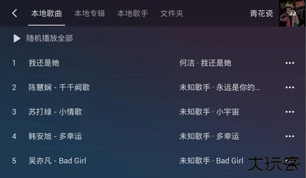 qq音乐车机版VIP解锁会员版