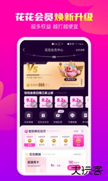 花小猪打车免费下载