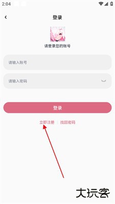 稀饭动漫免费纯净版怎么注册截图2
