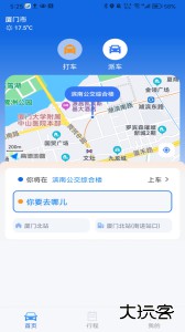 掌上行公务车app下载 v3.6.4.260211安卓版
