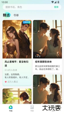 壹篇小说平台免费阅读下载1.0.1免费版