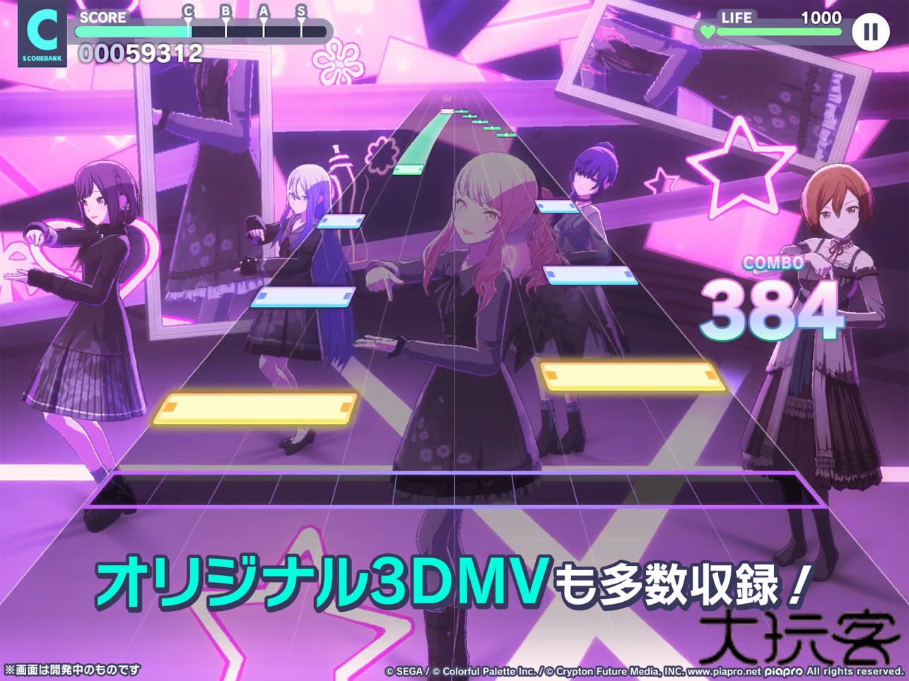 世界计划缤纷舞台日服下载