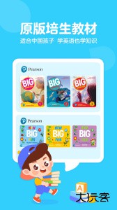 伴鱼少儿英语官方版下载 v6.6.0220安卓版