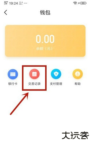 飞书怎么查看交易记录