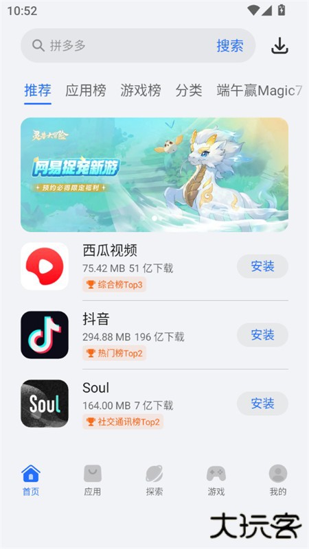 荣耀应用市场(荣耀应用商店)app最新版2025
