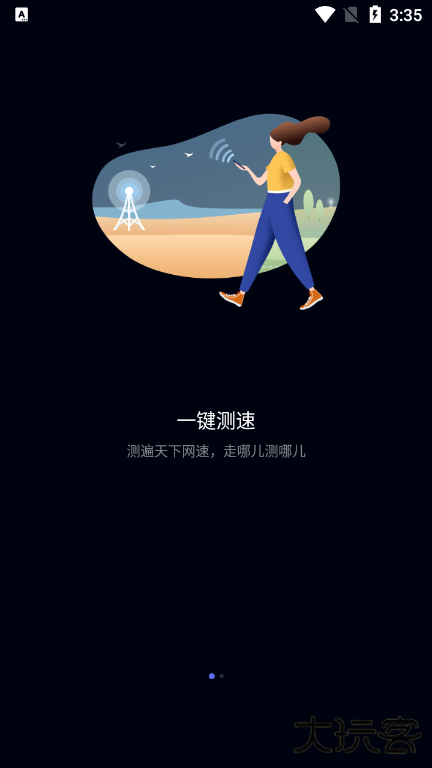 花瓣测速升级版免费下载