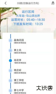 公交E出行app最新版下载 v3.0.4安卓版