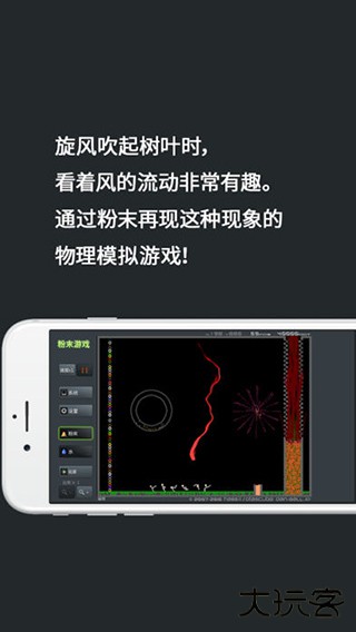 粉末游戏正版最新版下载