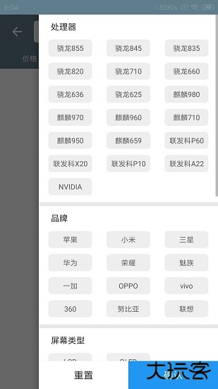 手机性能排行免费下载