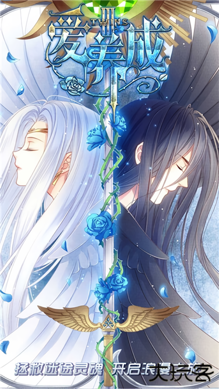 爱养成3最新版下载