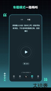 DJ串烧集官方版下载 v2.8.2安卓版