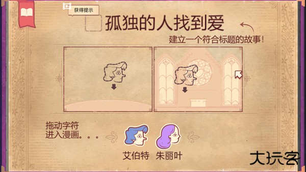 故事叙述者最新版下载