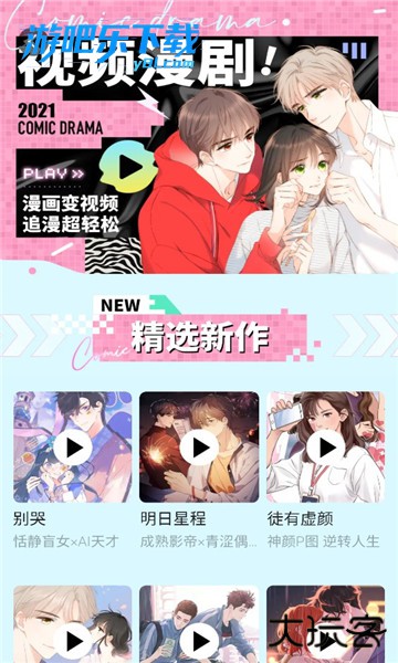 快看视频漫剧最新版