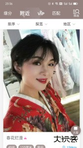 再婚网最新版安卓版下载 v6.7