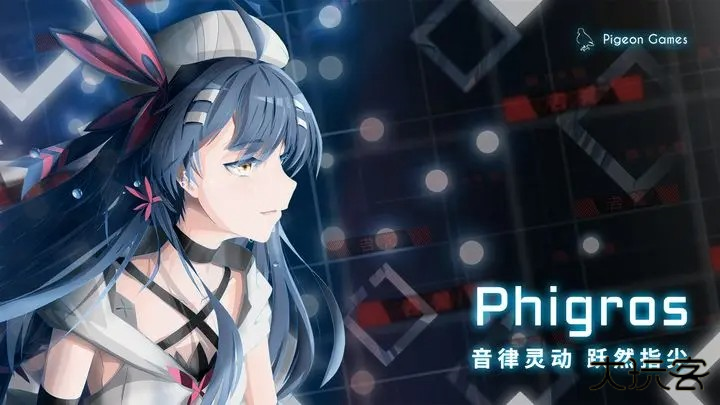 phigros音游