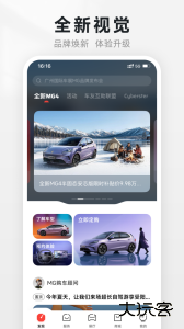 MG汽车官方版app最新版下载 v2.1.4安卓版