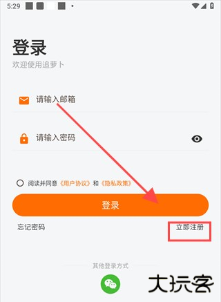 追萝卜-记录追剧生活