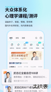 武志红心理app最新版下载 v6.8.4安卓版