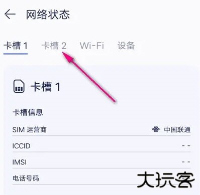 花瓣测速怎么查看网络状态 查看方法介绍