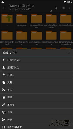 zarchiver旧版免费下载