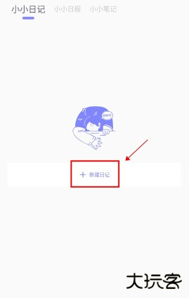 iCity我的日记手机版app下载