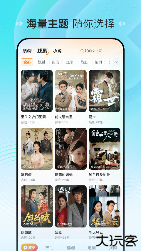 喜番短剧App官方版 v3.1.2.2安卓版
