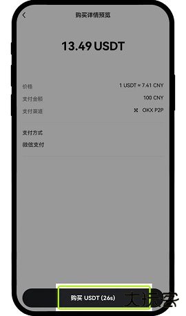 欧y交易所 6.124.1 最新版