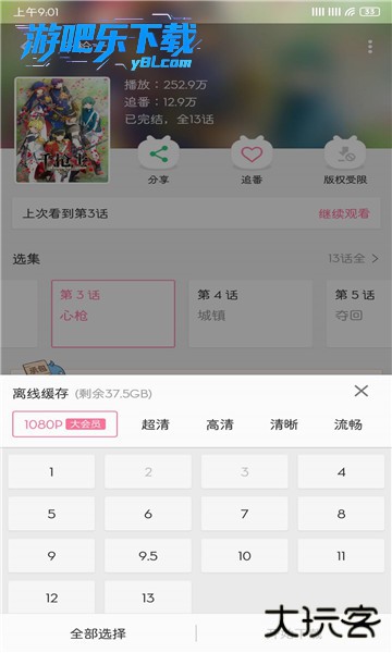 bilibili最新版本