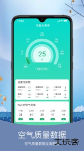 预知天气最新版软件下载 v6.2.0