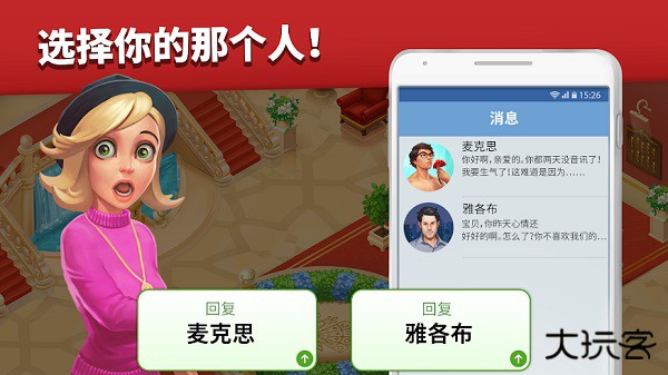家庭旅馆最新版下载