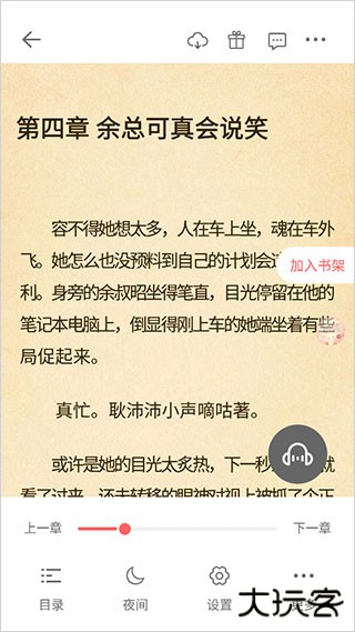 必看免费小说官方版