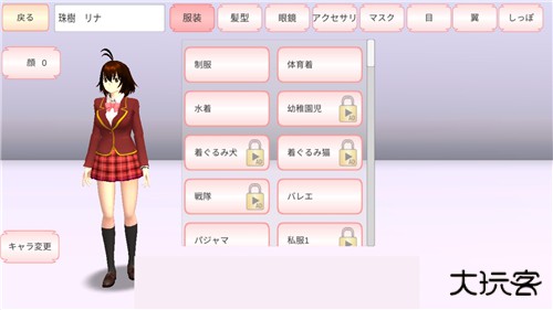樱花校园模拟器1.039.92